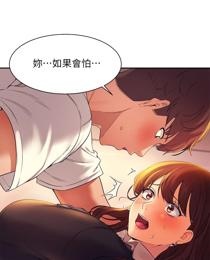 理工系女神漫画,第56话2图