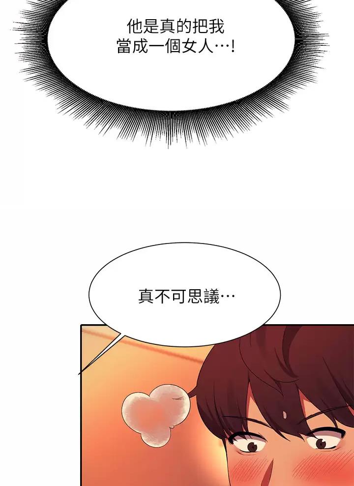 理工生礼物漫画,第106话1图