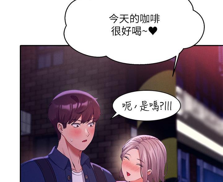 理工生礼物漫画,第71话1图