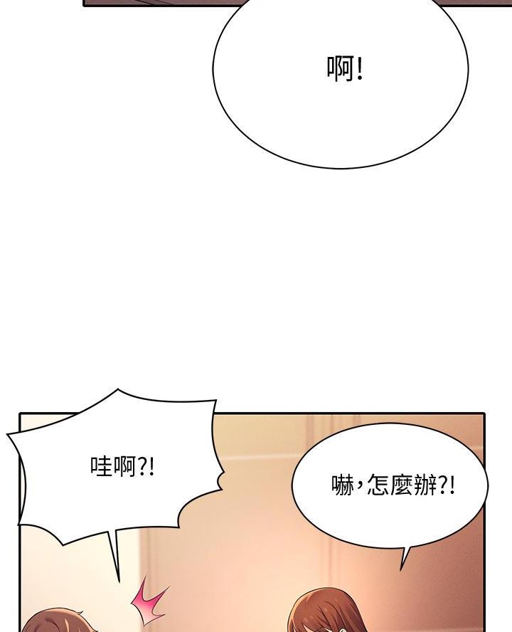 理工生礼物漫画,第53话1图