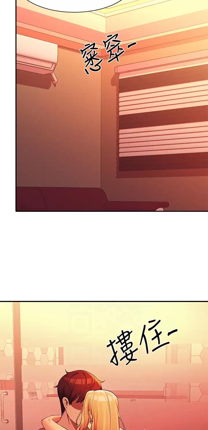 理工生礼物漫画,第125话2图
