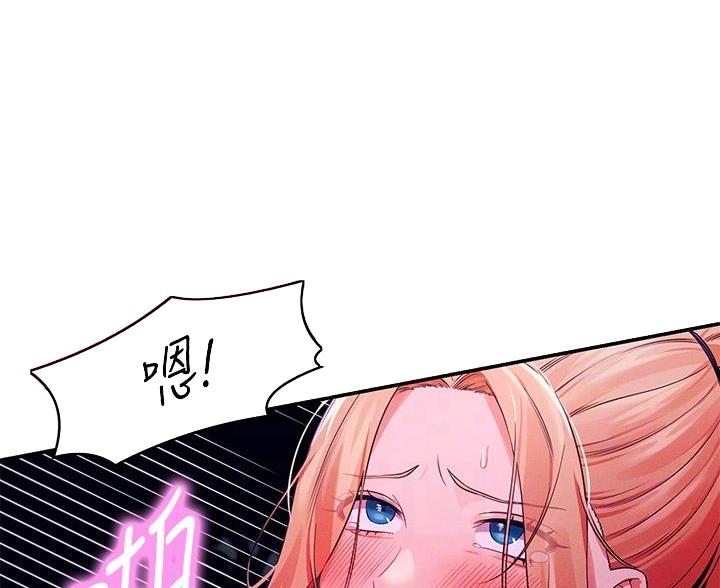 理工系女神漫画,第70话2图
