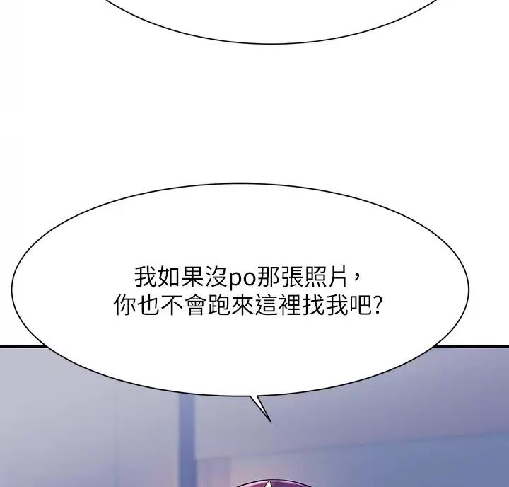 理工系女神漫画,第90话2图