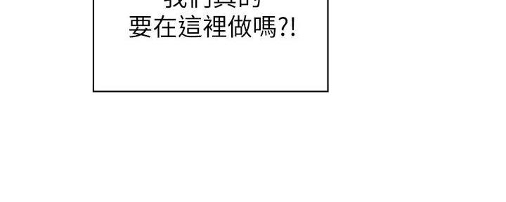 理工生礼物漫画,第17话1图