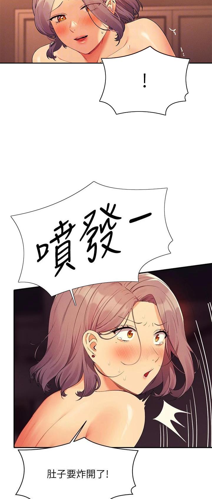 理工生礼物漫画,第134话1图