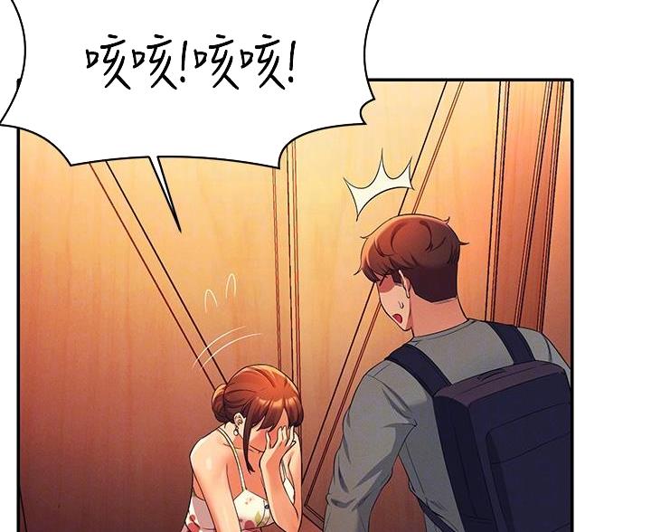 理工生礼物漫画,第76话2图