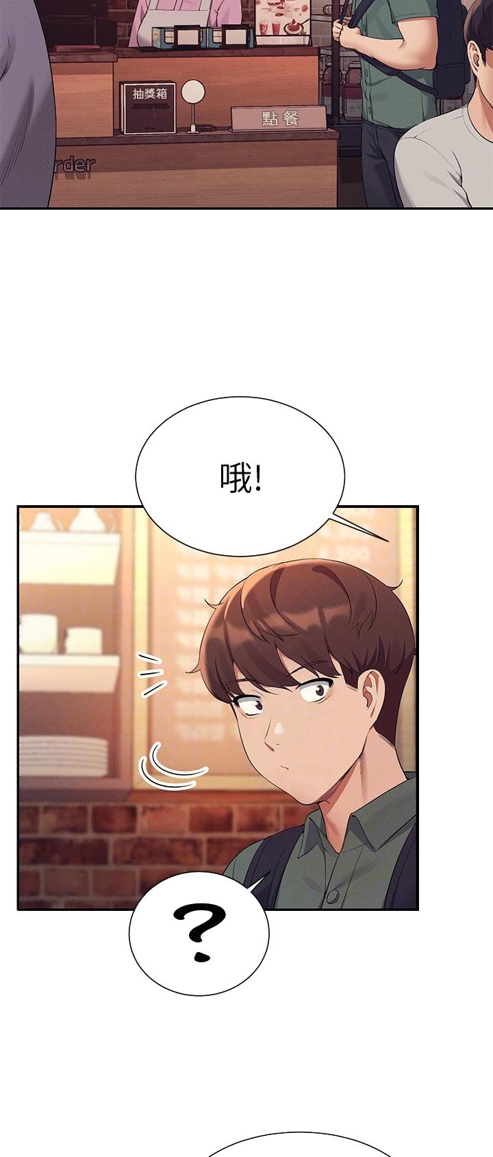理工生礼物漫画,第127话1图