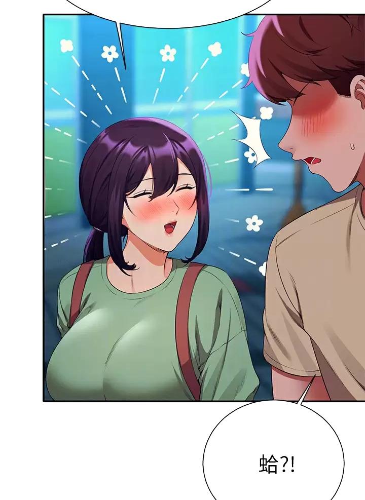 理工生礼物漫画,第113话2图