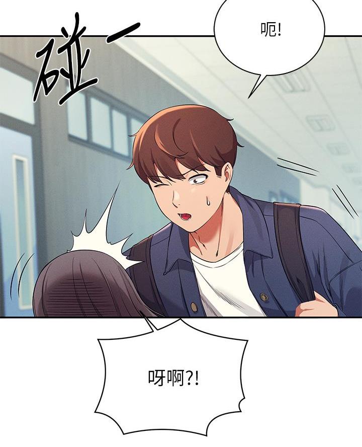 理工生礼物漫画,第60话2图