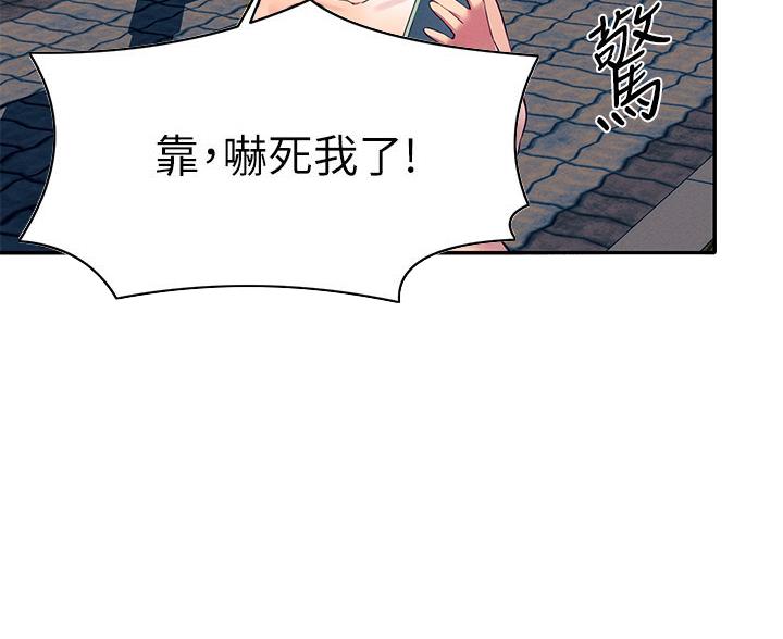 理工男的典型特征漫画,第68话2图