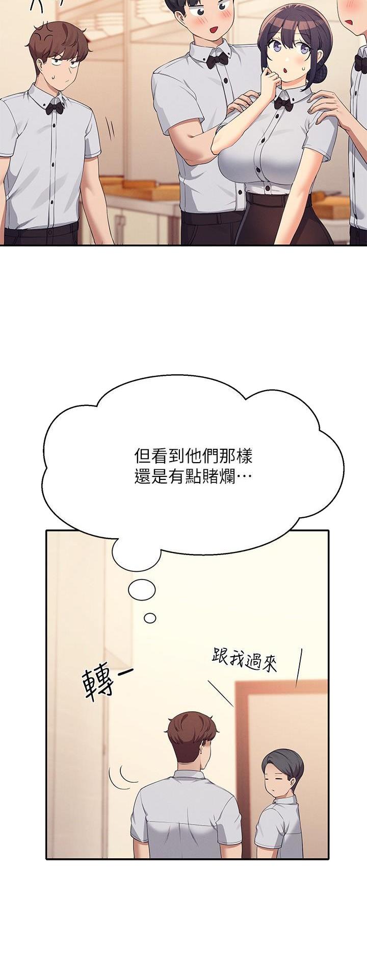 理工生礼物漫画,第148话2图