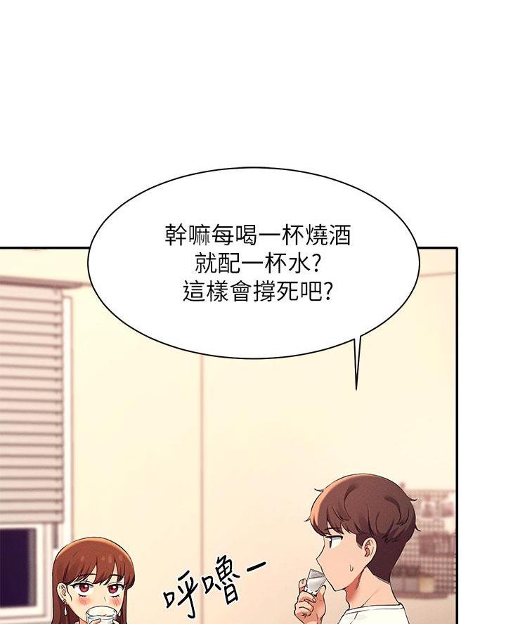 理工系女神漫画,第53话2图