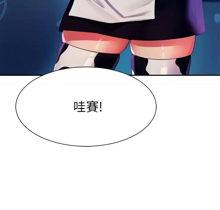 理工系女神漫画,第92话2图