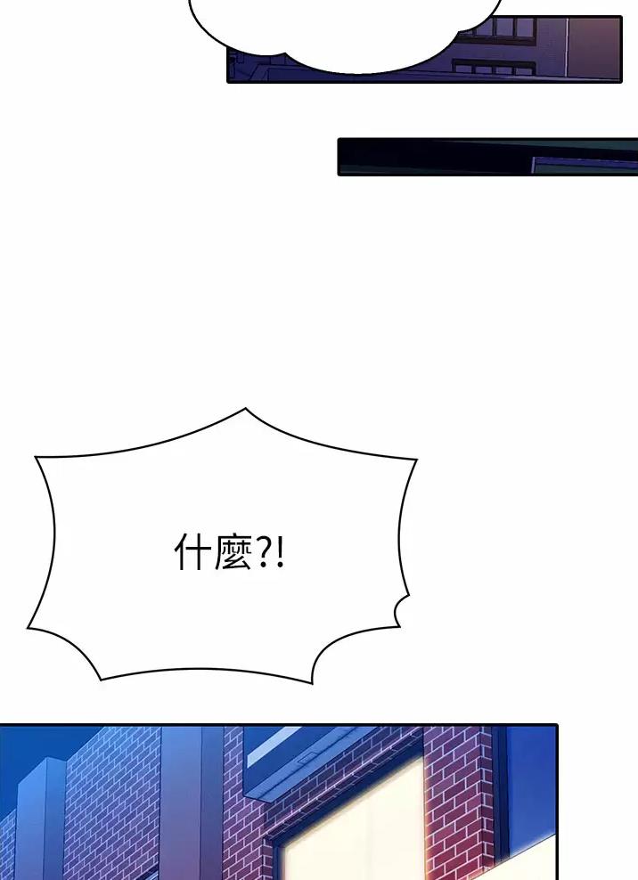 理工生礼物漫画,第110话1图