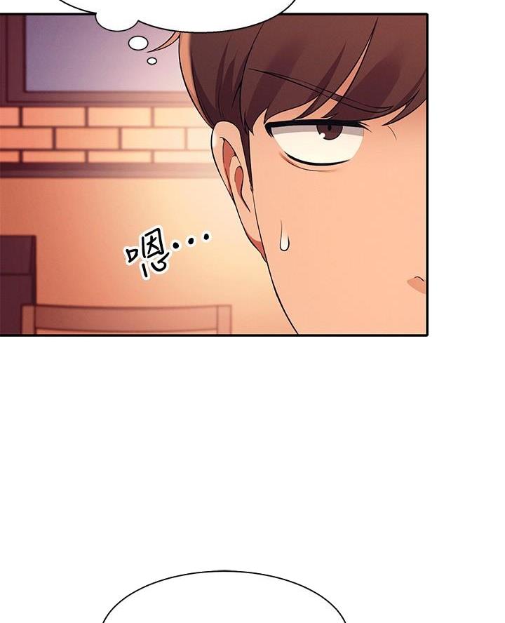 理工系女神漫画,第46话1图