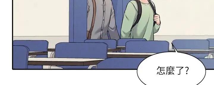 理工生礼物漫画,第17话2图