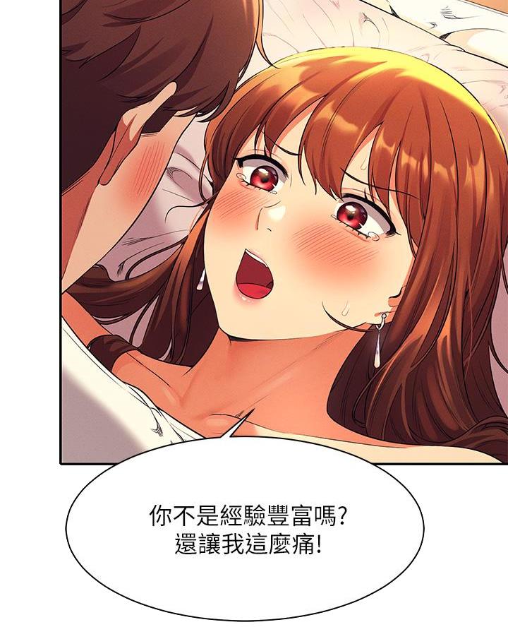 理工系女神漫画,第57话2图
