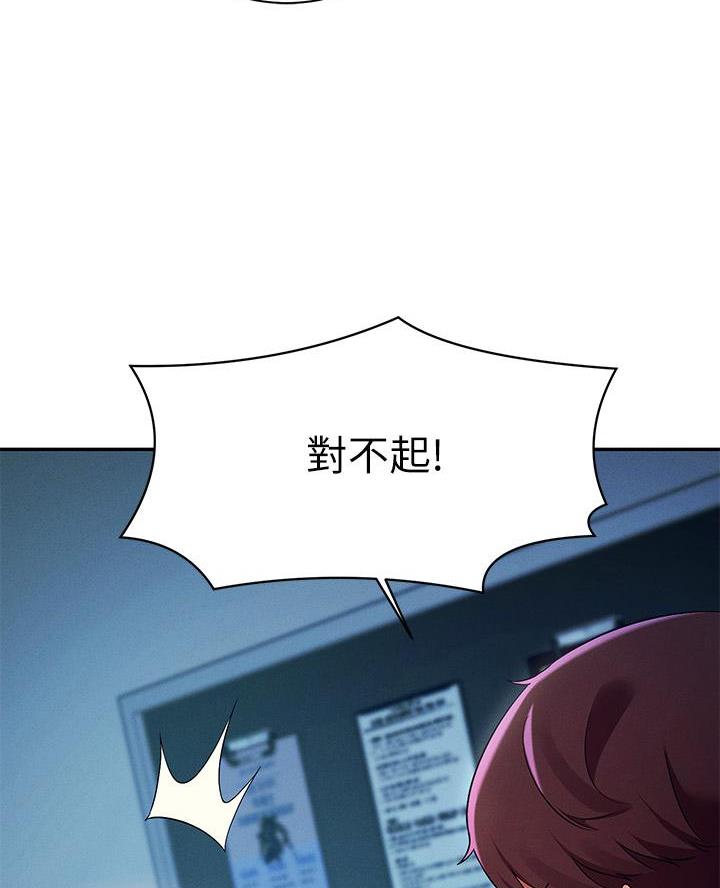 理工生礼物漫画,第62话2图