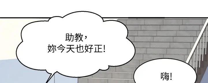 理工生礼物漫画,第12话2图