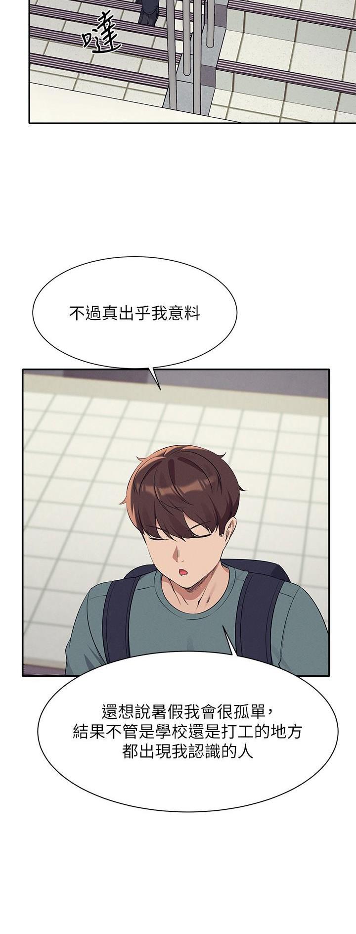 理工系女神漫画,第137话1图