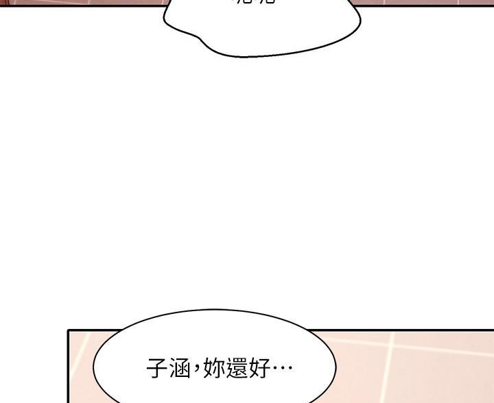 理工生礼物漫画,第36话1图