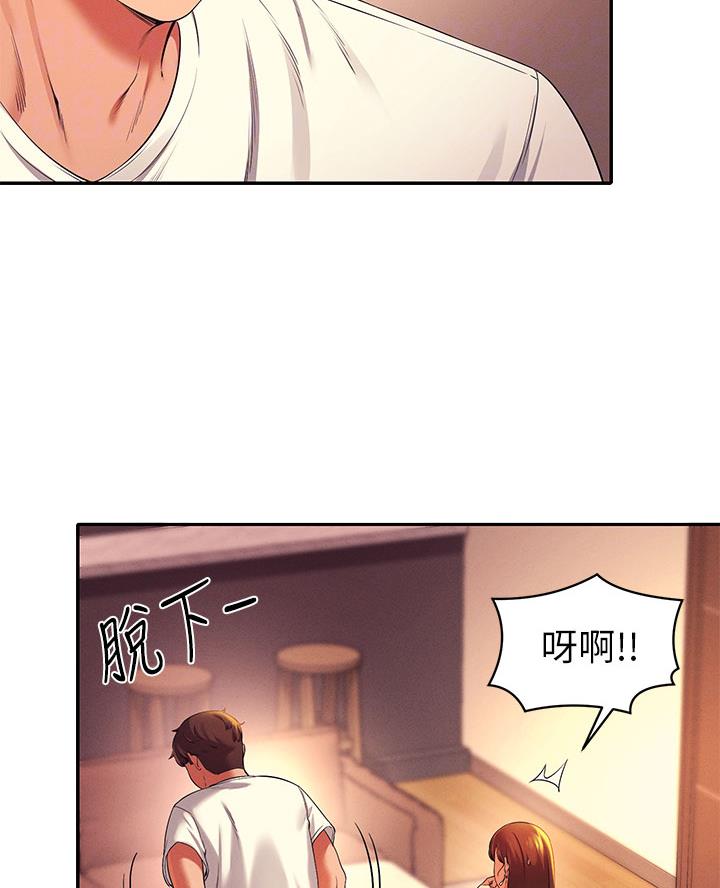理工系女神漫画,第56话2图
