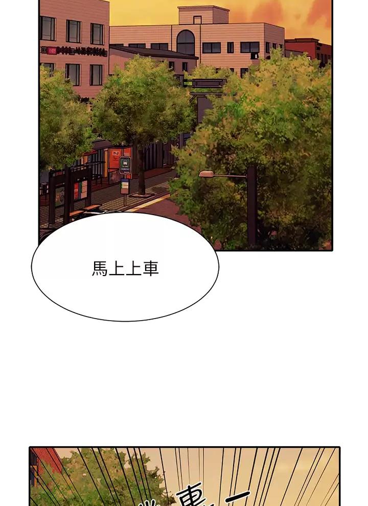 理工系女神漫画,第98话2图