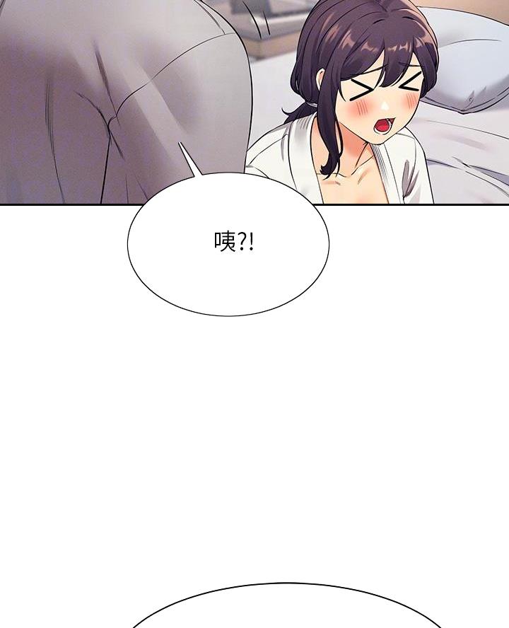 理工生礼物漫画,第50话1图