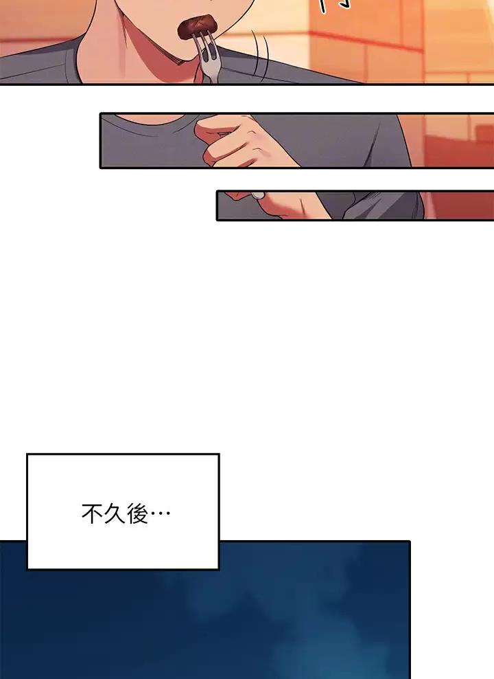 理工系女神漫画,第98话2图