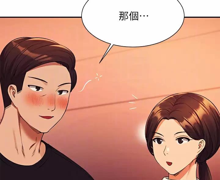 理工生礼物漫画,第88话1图