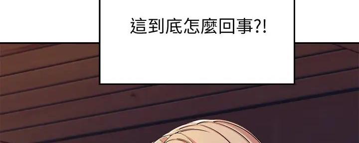 理工系女神漫画,第11话1图
