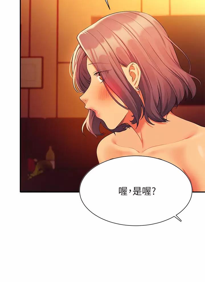 理工系女神漫画,第106话2图