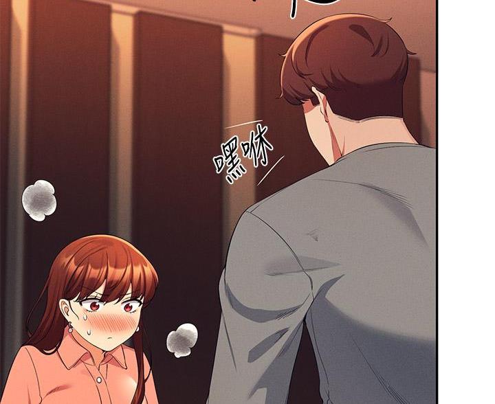 理工系女神漫画,第78话1图