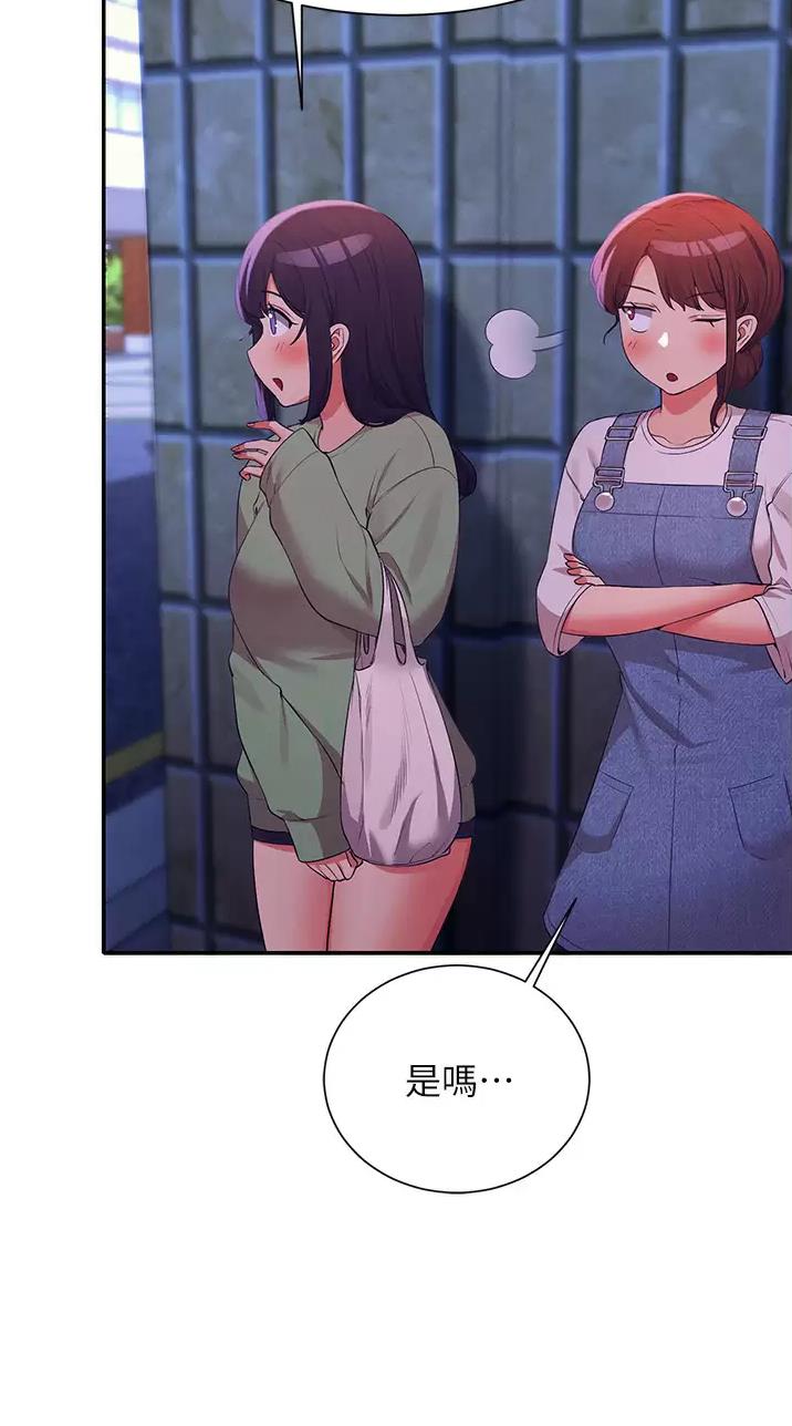理工生礼物漫画,第117话1图