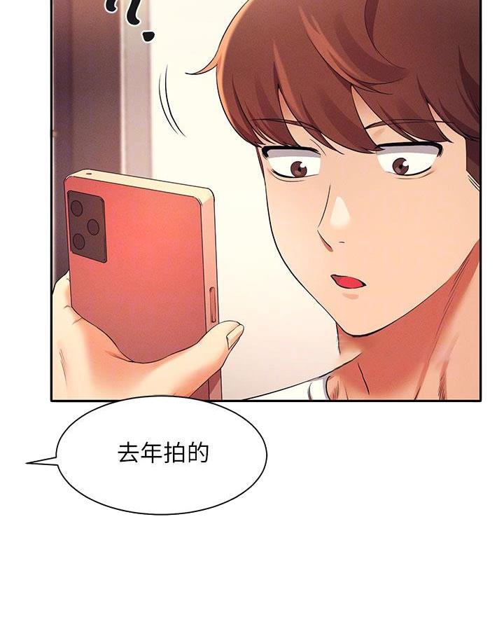 理工生礼物漫画,第54话2图