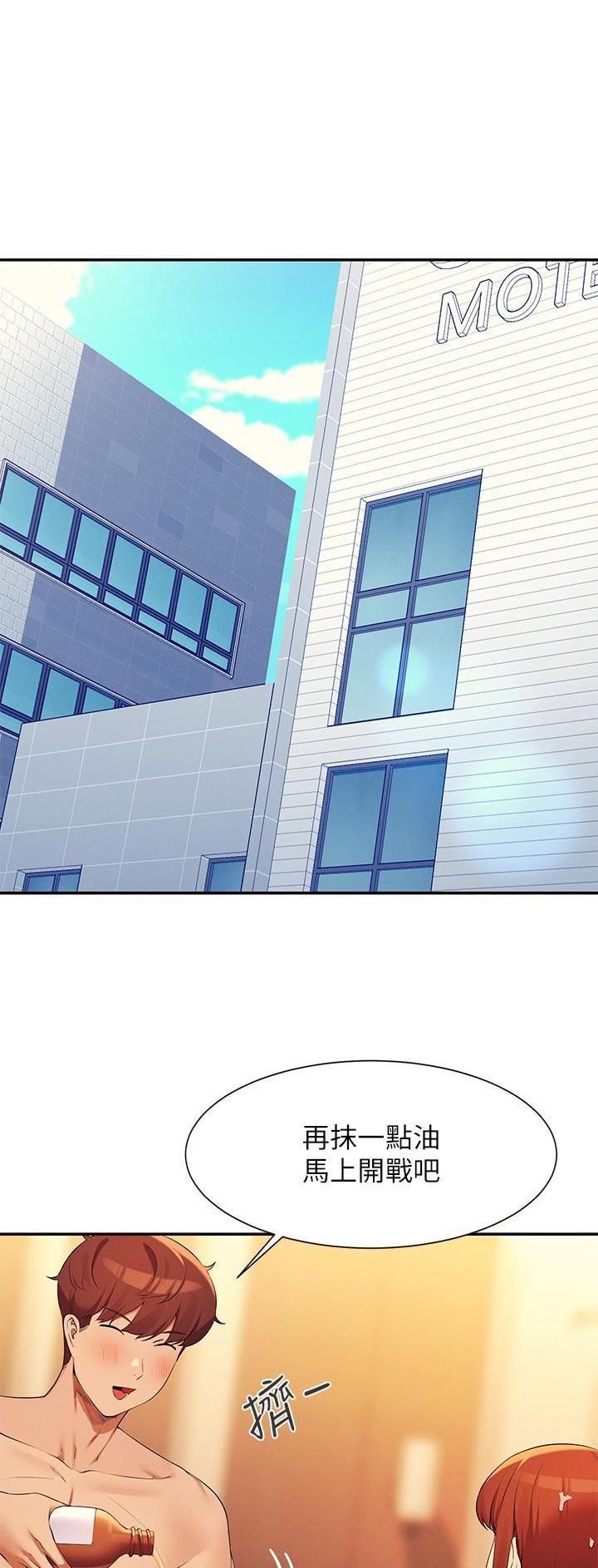 理工生礼物漫画,第147话1图