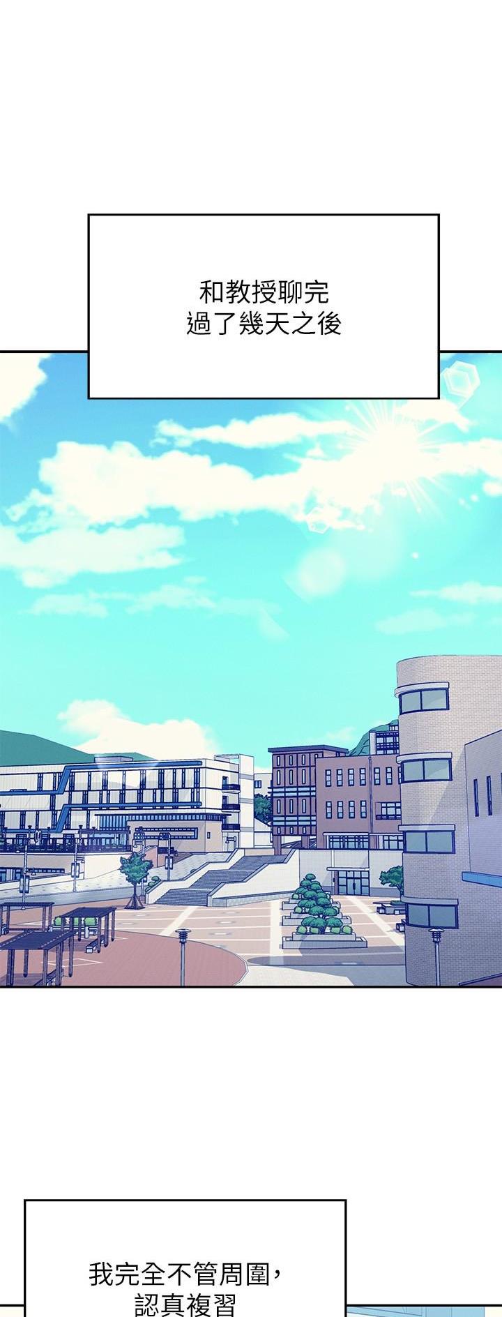 理工生礼物漫画,第136话1图