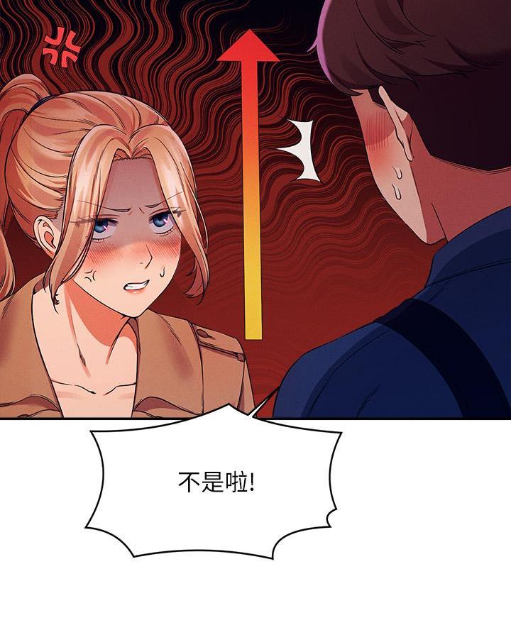 理工生礼物漫画,第62话1图