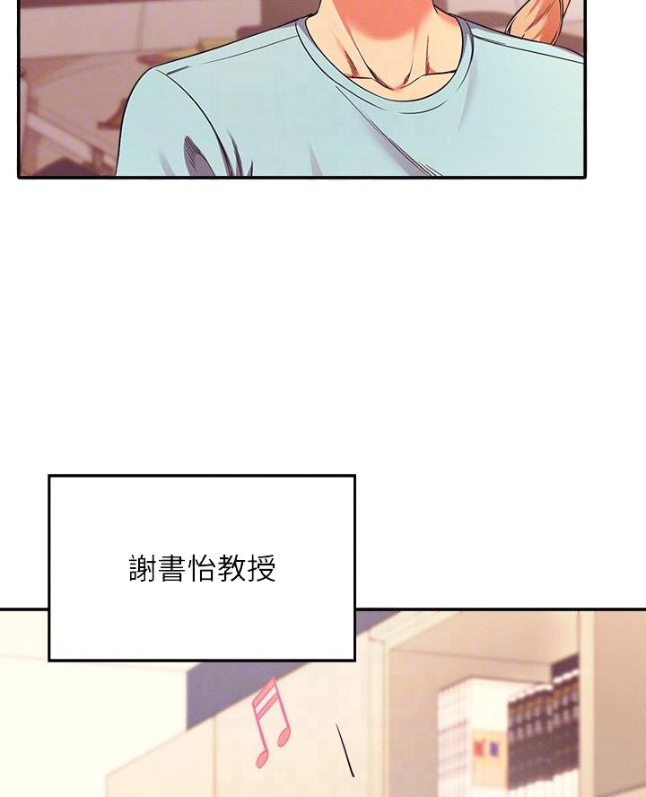 理工生礼物漫画,第61话1图