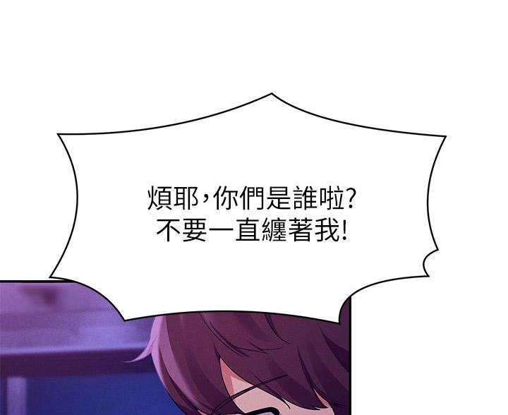 理工生礼物漫画,第71话2图