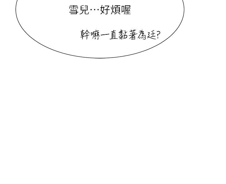 理工生礼物漫画,第74话1图