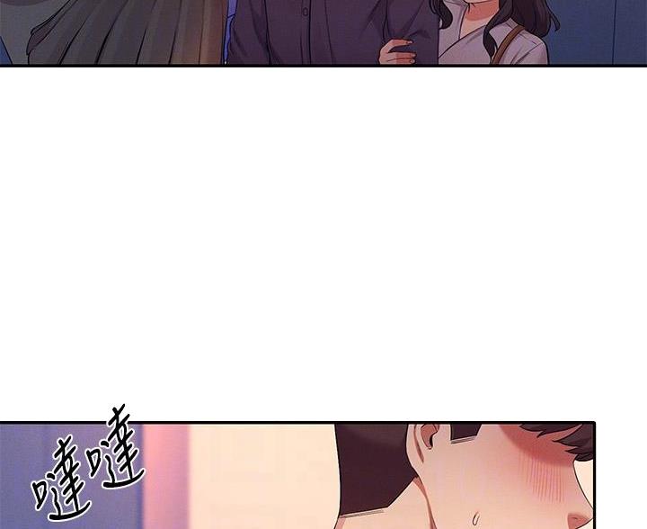理工系女神漫画,第77话1图
