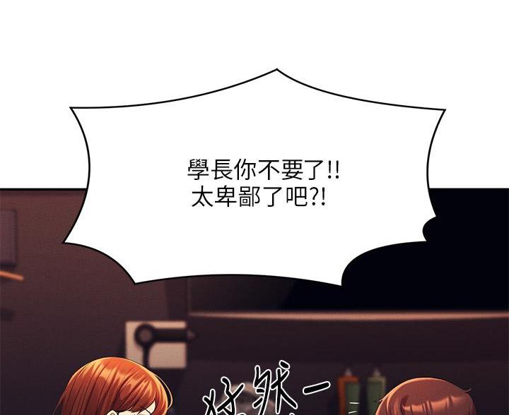 理工系女神漫画,第78话2图