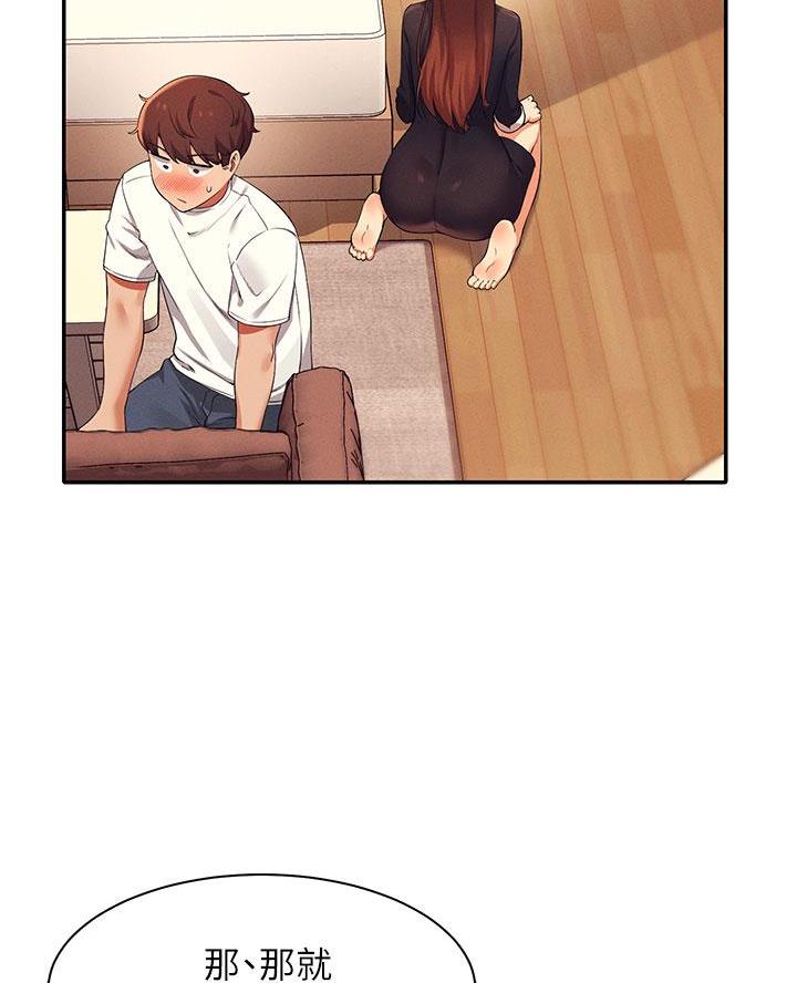 理工系女神漫画,第55话2图