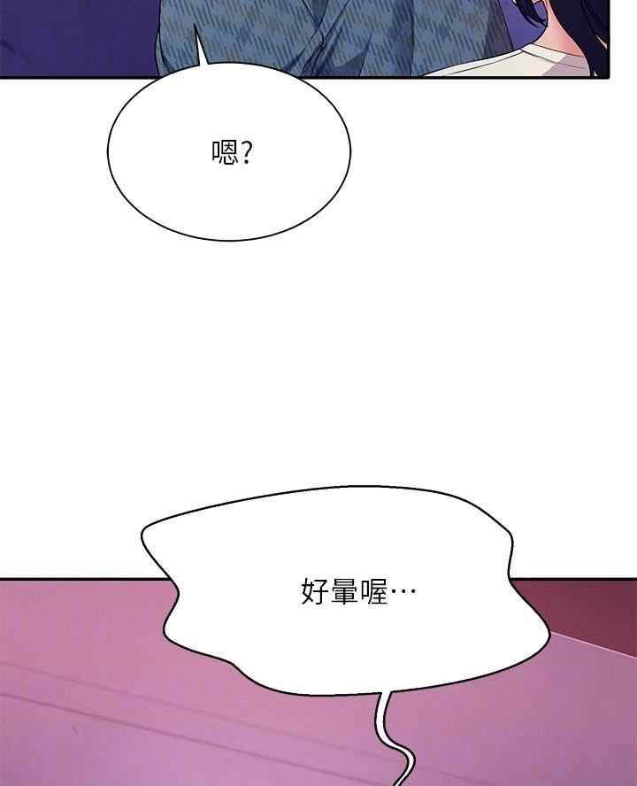 理工生礼物漫画,第47话1图