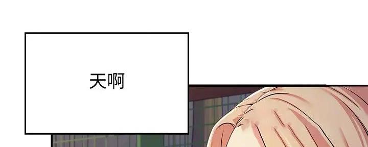 理工系女神漫画,第11话1图