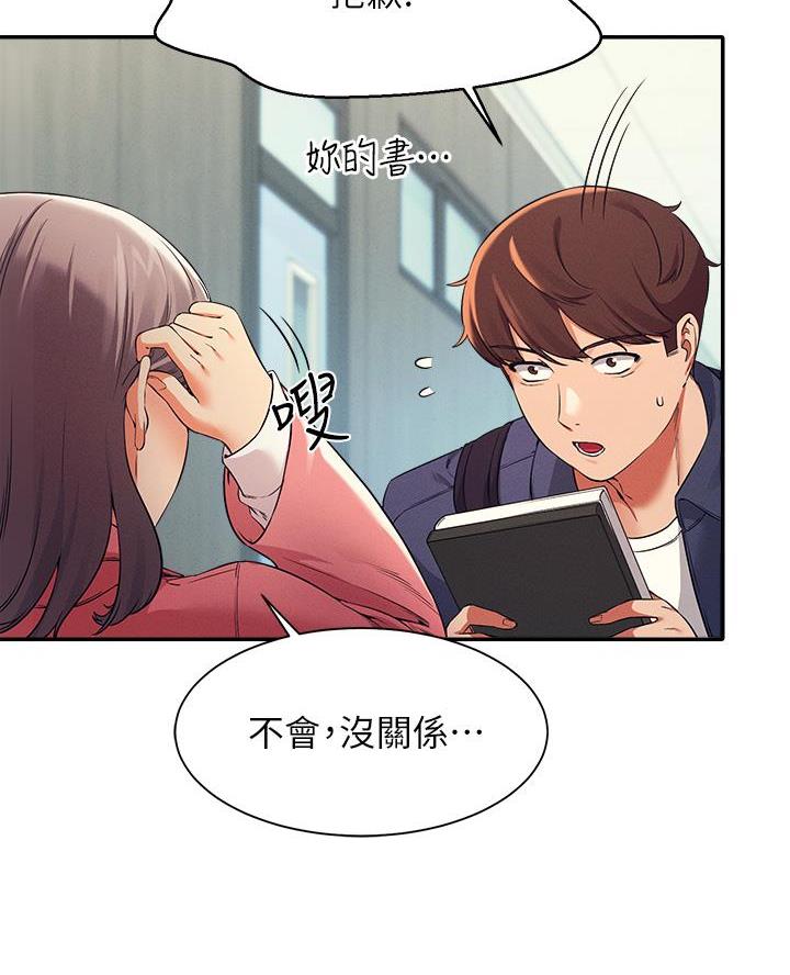 理工生礼物漫画,第60话1图