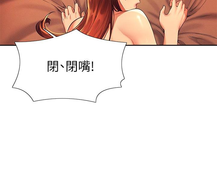 理工生礼物漫画,第79话1图
