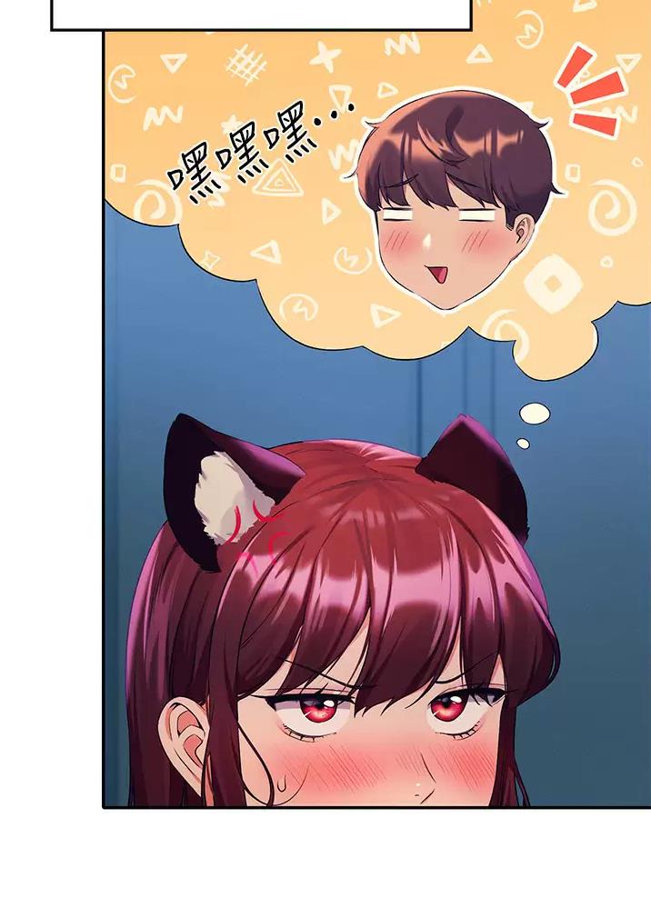 理工生礼物漫画,第94话2图