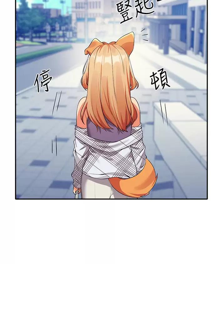 理工生礼物漫画,第107话1图